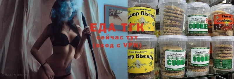 как найти закладки  мега рабочий сайт  Canna-Cookies марихуана  Киселёвск 